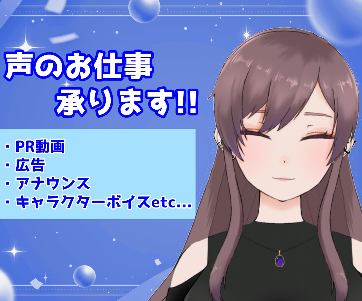 中低音域の女性が各種声のお仕事を承ります 【短納期可】PR動画/広告/アナウンスなど。CVも相談可 イメージ1