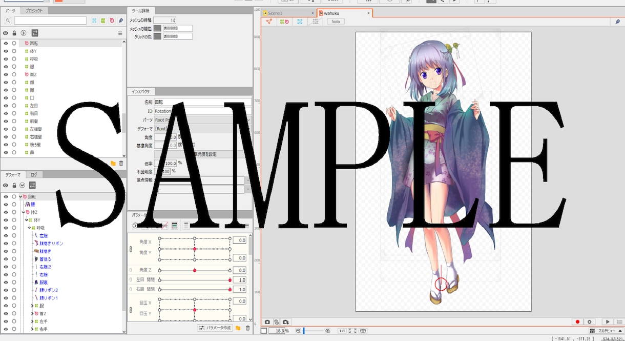 Live2D用パーツ分け承ります Live2D始めてみたいけどパーツ分け大変という方にオススメ イメージ1