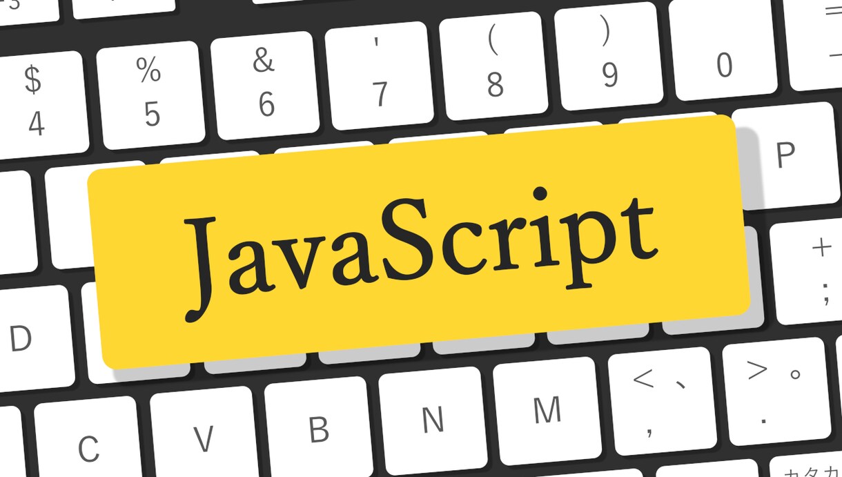 最低価格でJavaScriptのお悩み相談承ります TypeScriptも対応可能です！ イメージ1