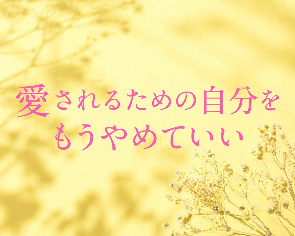 彼の気持ちと不安の正体を暴きます 彼の気持ちと不安の理由を深く読み解きます イメージ1