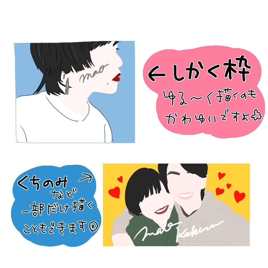 お写真そのまま！ポップでお洒落な似顔絵にします シンプルも細かく描き込むのもOK！まずはサンプルをチェック♬ イメージ5