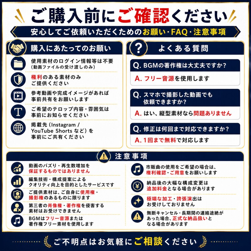 Instagramリール・ショート動画を編集します 忙しくてリール・ショート動画を編集する時間がない方へ イメージ3