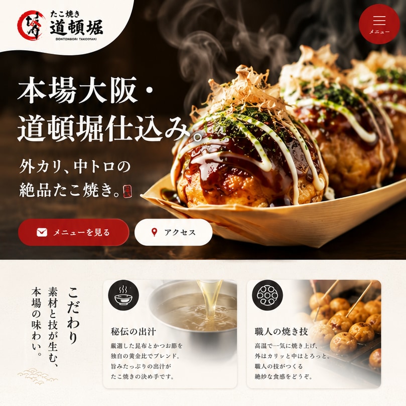 低価格でホームページ制作します 個人店・小規模事業者向けのホームページを低価格で制作します イメージ3