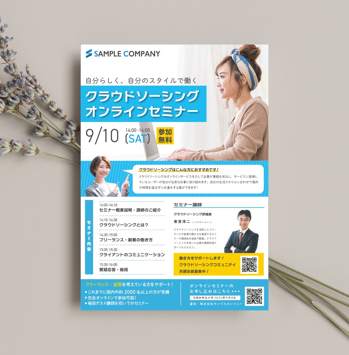 チラシ・フライヤーデザインします 忙しい飲食店・サロンオーナー様必見！安心のトータルサポート！ イメージ4