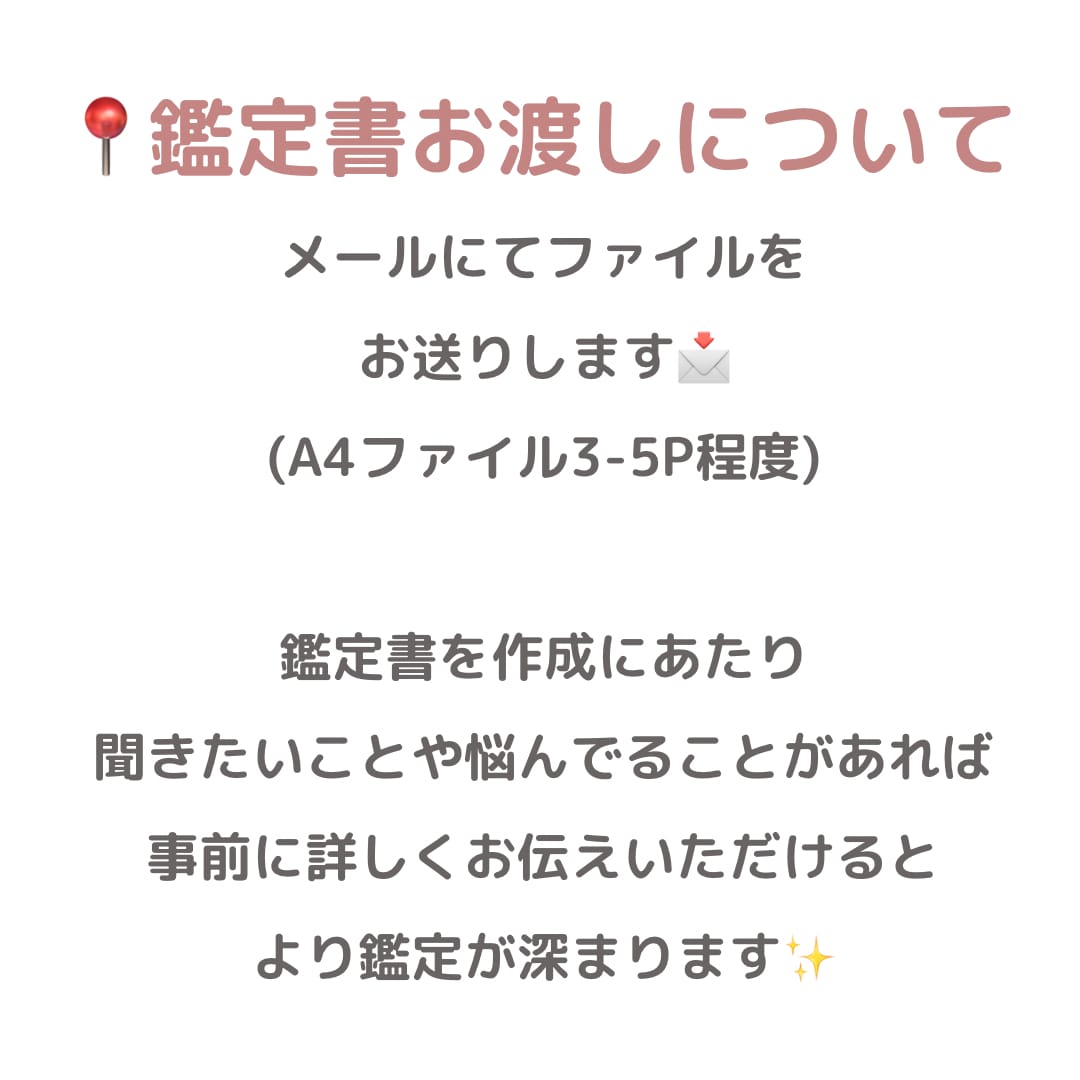 ご自身の取扱説明書を書面作成します ‼️自分を知ることで、人生の可能性を広げませんか？ イメージ5