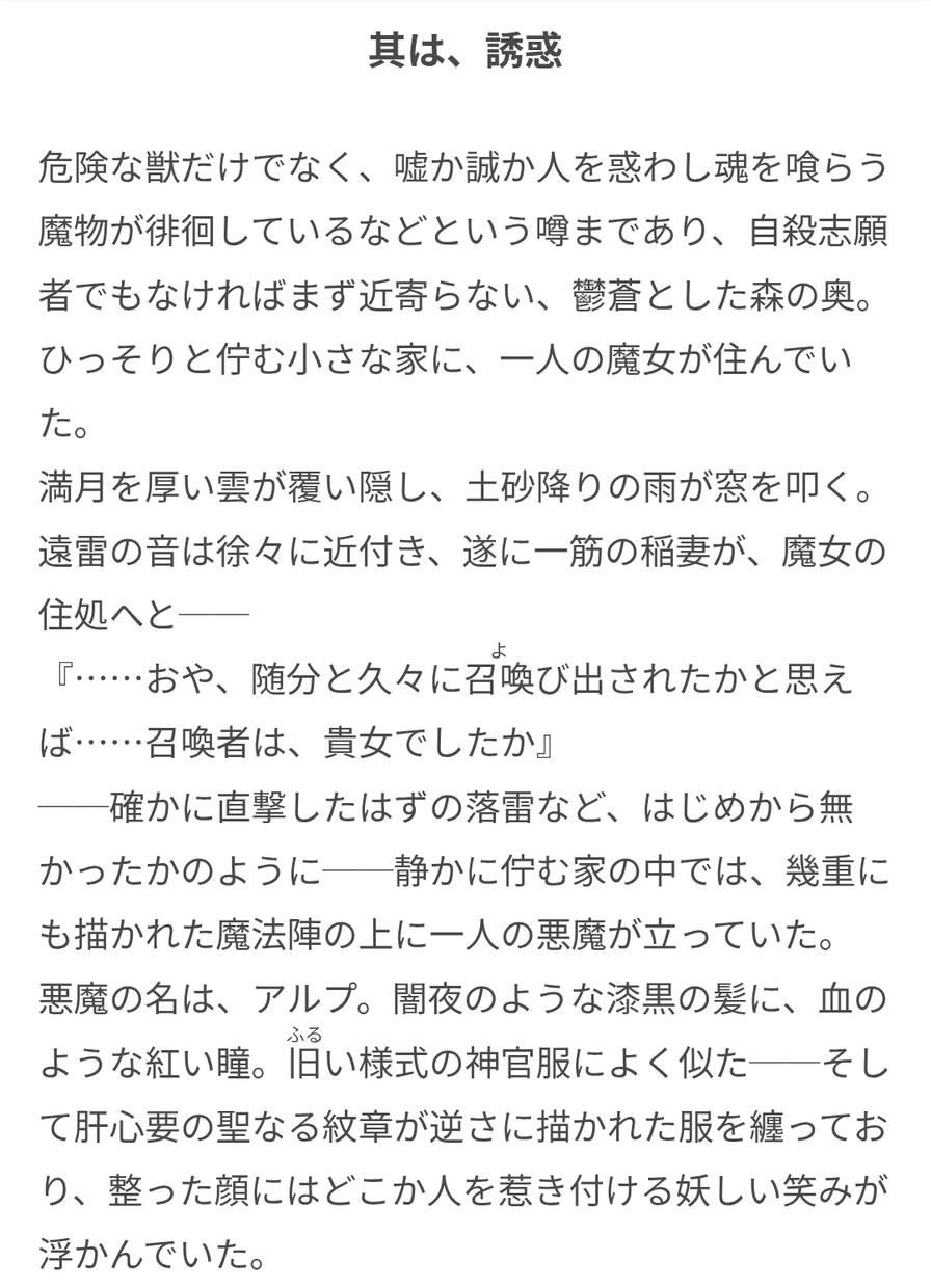 小説の添削・表現の提案をします ご依頼いただいた小説の文体を考慮しつつ表現の提案をいたします イメージ1