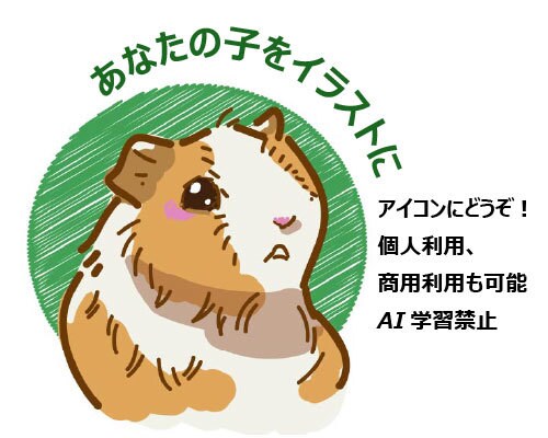 アイコンにおすすめ！ペットイラストかきます 写真・イメージからかきおろし！ポーズ指定可能です！ イメージ1