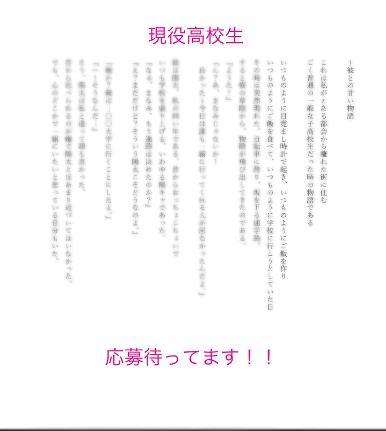 現役大学生があなたの条件に合った小説を作成します ネット小説サイトに投稿しています、条件に合う小説を作成します イメージ1