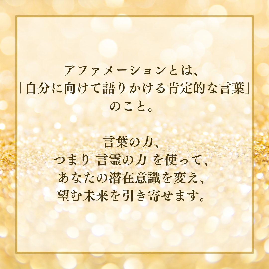 お金引き寄せオリジナルアファメーション作ります 「豊かな人生を引き寄せたい」「お金に対する不安を解消したい」 イメージ4