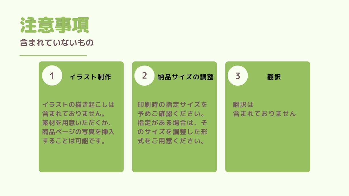 取扱説明書作成代行致します 現役SVが考える現場目線の取説 イメージ5