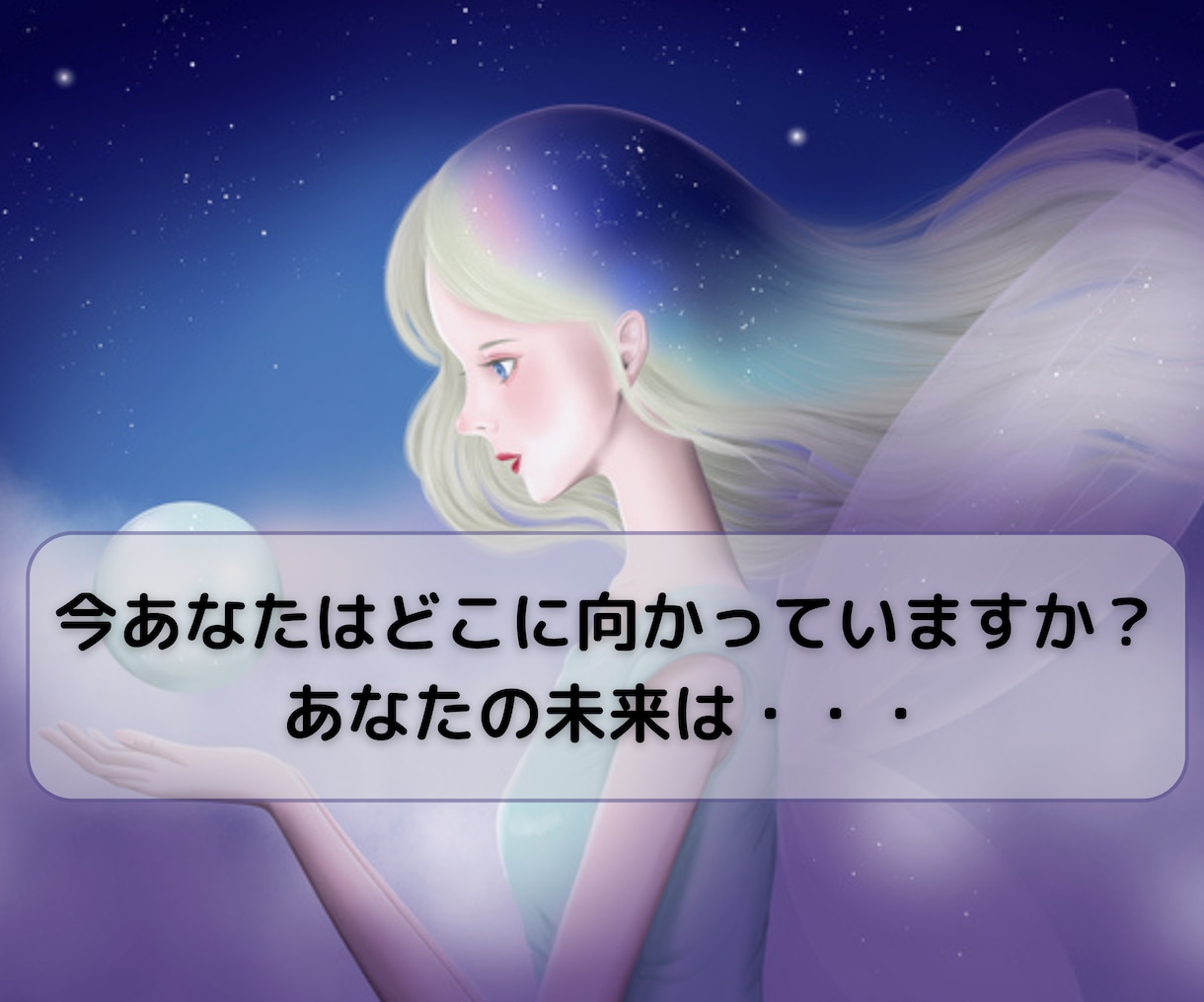 ズバリ言うわよ『霊視霊感カウンセリング』致します 「なぜ、そこまでわかるの？」と、ビックリされて評判✨ イメージ1