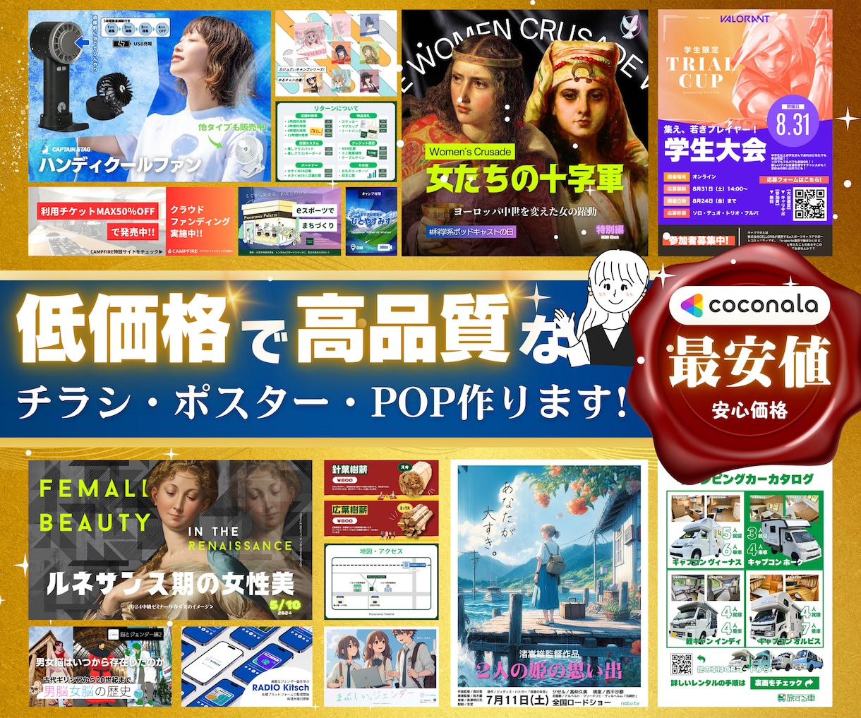 個人で作る！低価格で高品質なチラシ作成します 現役デザイナーが低価格で作成！パンフ・ポスター・メニューも！ イメージ1