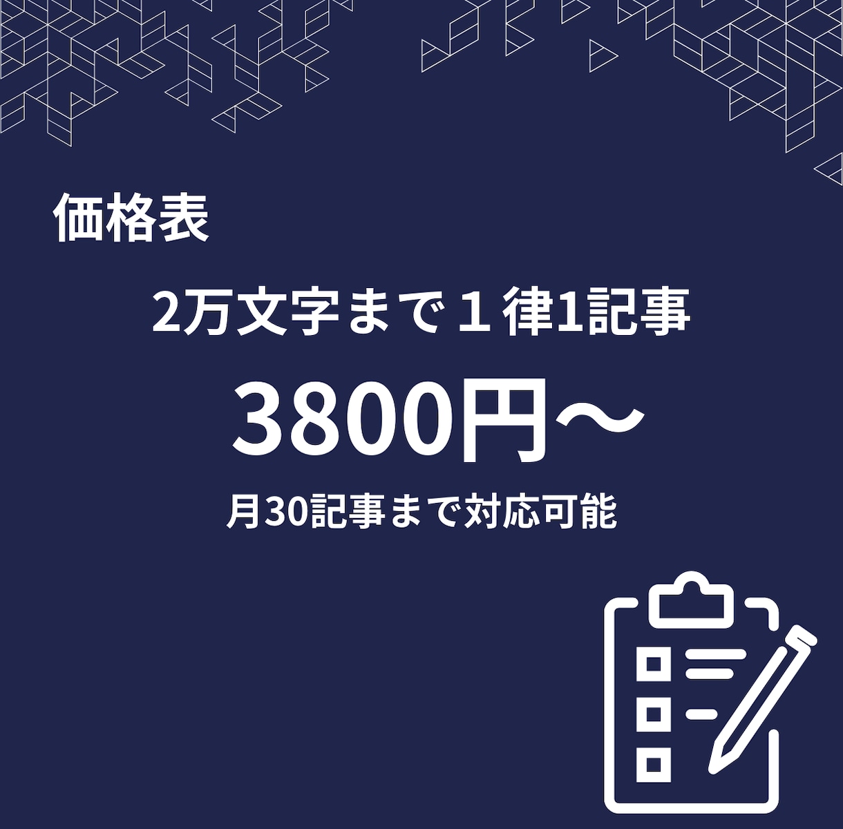 5記事19000で高品質なSEO記事を制作します モニター価格！コストを抑えて高品質な記事を作成します イメージ2
