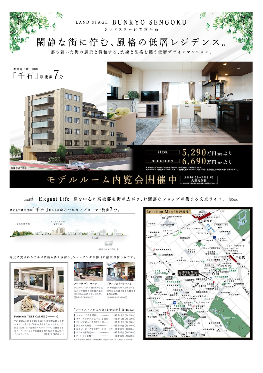 不動産広告制作歴30年のプロ集団が制作します デザイナー、コピーライター、プランナーが売れる広告を制作 イメージ5