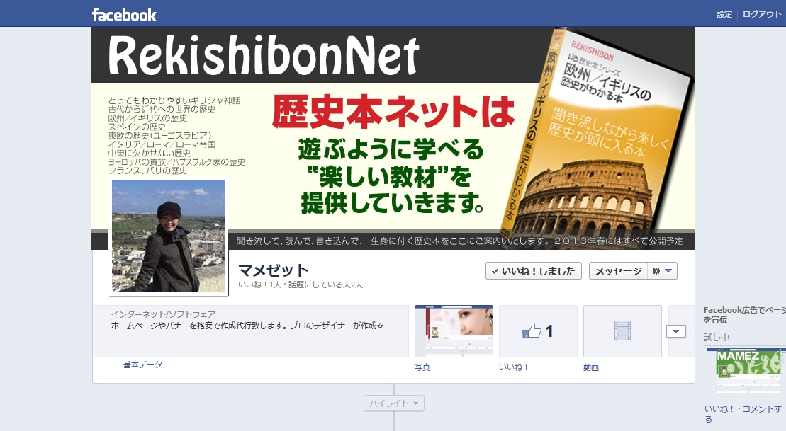 フェイスブック！Facebookカバー画像制作します☆デザイン歴６年(^-^) イメージ3