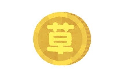 草コイン・仮想通貨の国際宣伝代行致します 貴方の制作した草コインを英語圏のマーケットへ直接リーチします イメージ1
