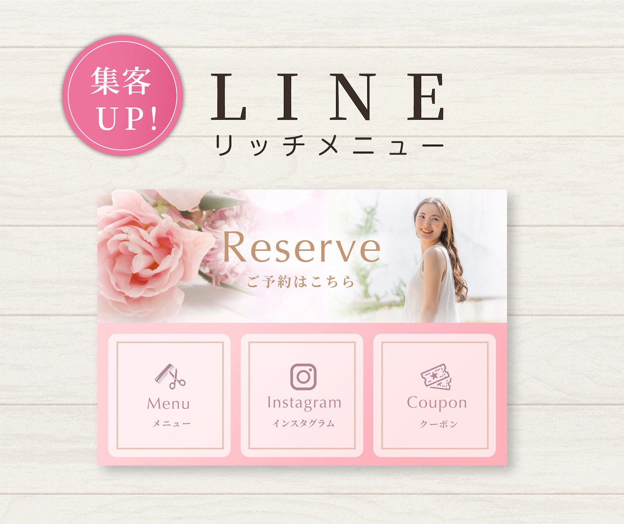 タップしたくなるリッチメニューお作り致します 売上、集客を意識したこだわりのデザイン イメージ1