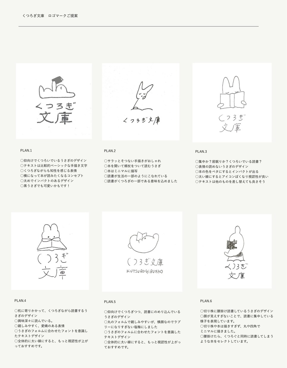おしゃれなイラスト入りのロゴマークを制作します 【オーダーメイド】ゆるおしゃれ手描きで愛されるロゴ イメージ8