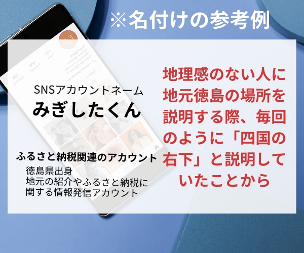 ハンドルネーム、アカウント名など匿名を考えます ペンネームや芸名にも、あなたの匿名に素敵なネームを！ イメージ4