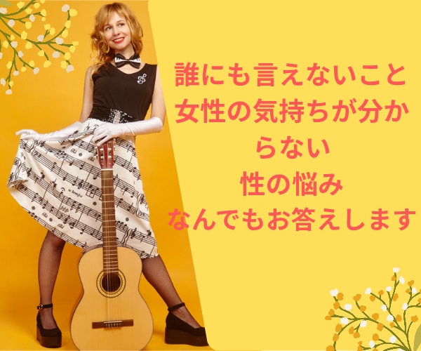 男性専用♡誰にも言えない性のお悩みお聴きします 男性限定☆どんなことも否定せず寄り添いお聴きします イメージ4