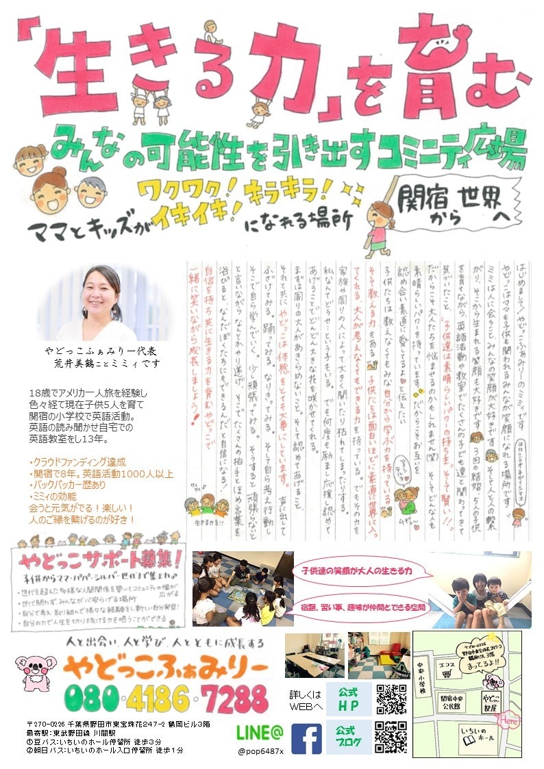 想いが届く世界にひとつのてがきチラシをつくります お客様の印象に残る、とっておきたくなる物を作りたいあなたへ イメージ3