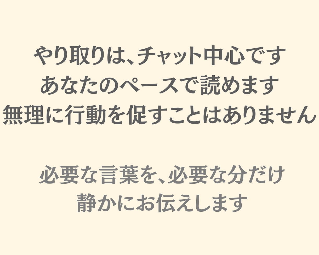 あなたの迷いに寄り添い必要な答えをお伝えします 人生の節目に、丁寧な言葉でお届けする鑑定です イメージ5