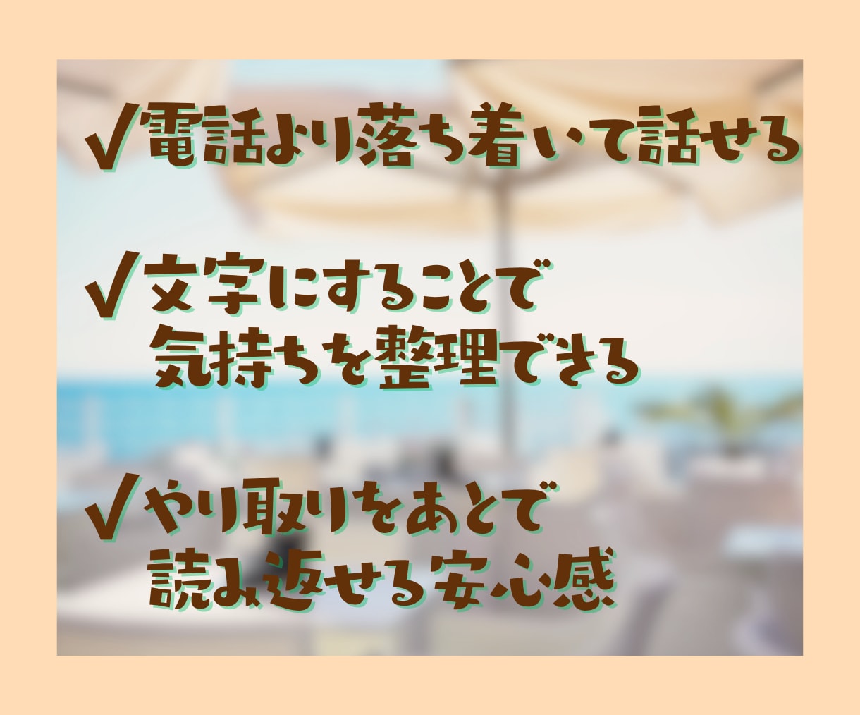 1時間チャット☘️あなたのお話にそっと寄り添います 看護師歴30年以上のちーが看護師さんの癒しの場をお届けします イメージ7