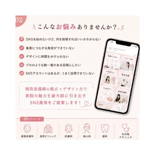 8月まで値下げ！現役看護師が投稿画像作ります 「医療のことが分かる人に、SNSも任せたい」そんな方へ イメージ2