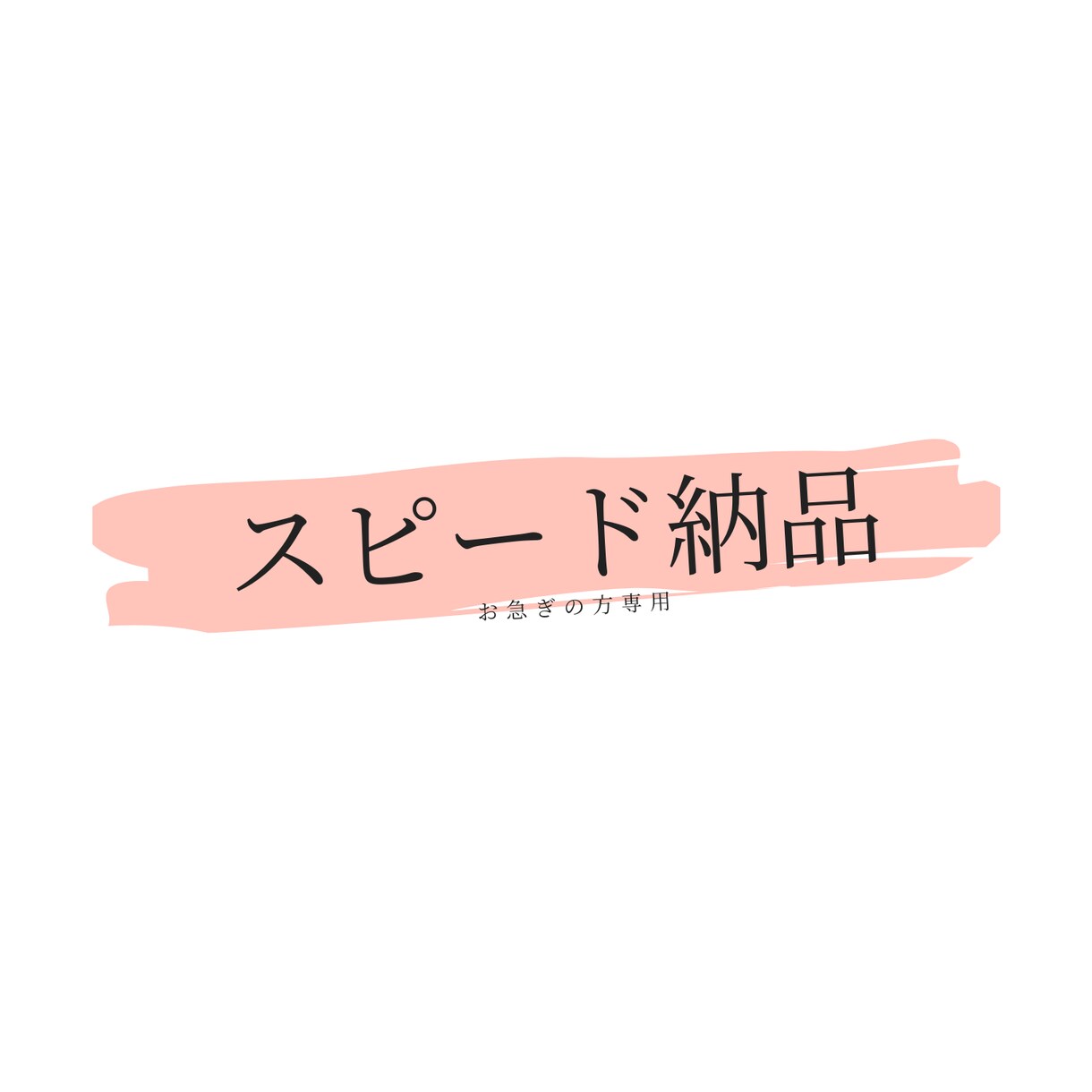 １記事納品まで24時間！最大10記事まで対応します キーワードをご指定ければ記事構成から記事執筆まで行います イメージ1