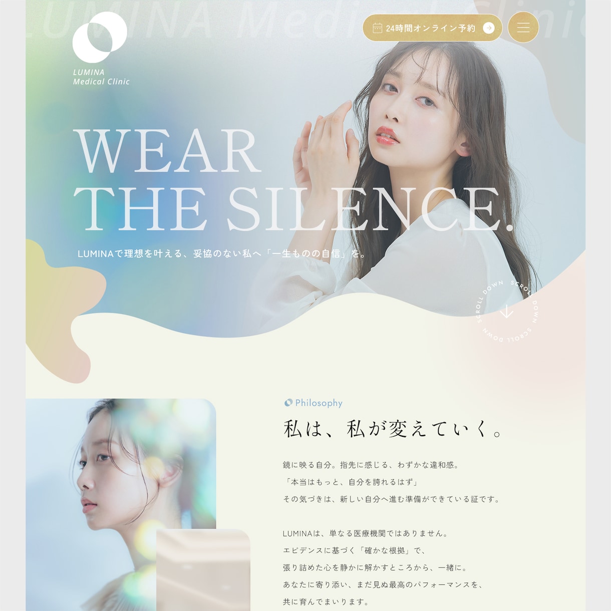 TOP +1P SP込｜高品質Webデザインします サイトの顔となる2ページをセットで構築し高品質な世界観を確立 イメージ2