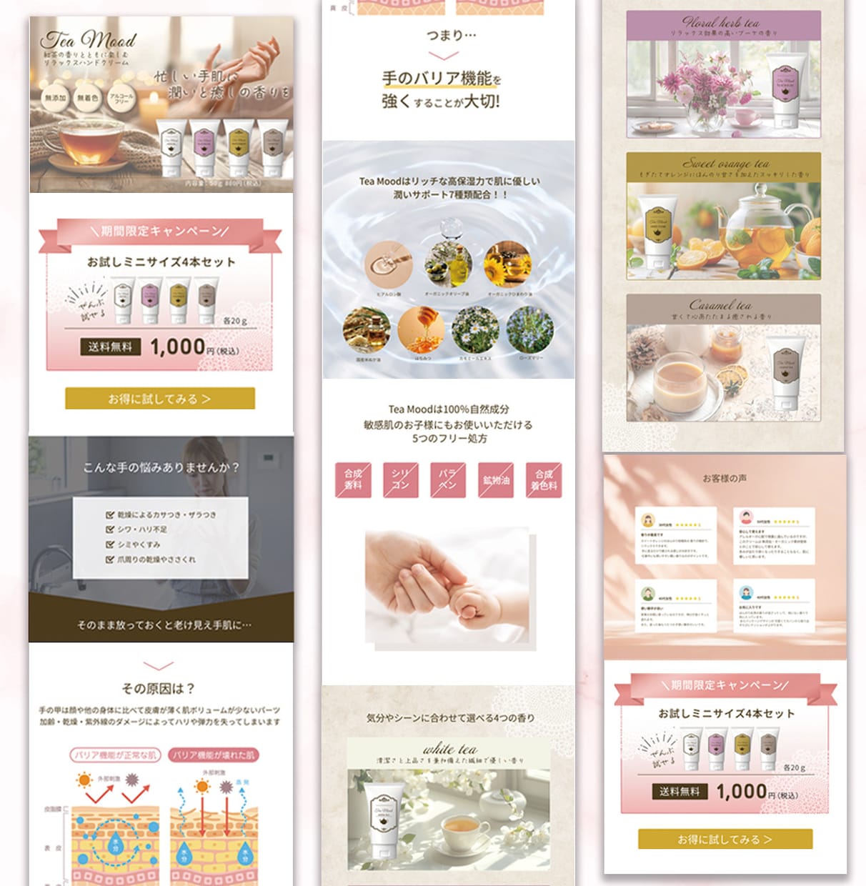伝わる×信頼×ときめくLP制作します 女性の心を動かすLPを丁寧に制作します！ イメージ3