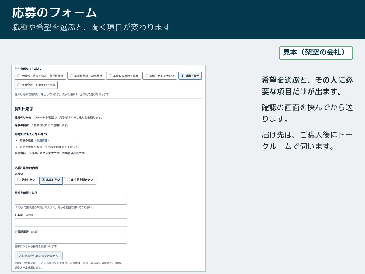 採用サイトを仕事の一日から応募フォームまで作ります 仕事の中身と一日の流れが、応募の前に伝わる形に イメージ4