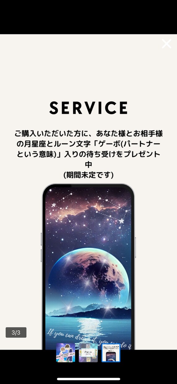 お相手との現状やお気持ちを視えたままお伝えします タロット+α他占術を組み合わせ、現状とお気持ち拝見します❤︎ イメージ3