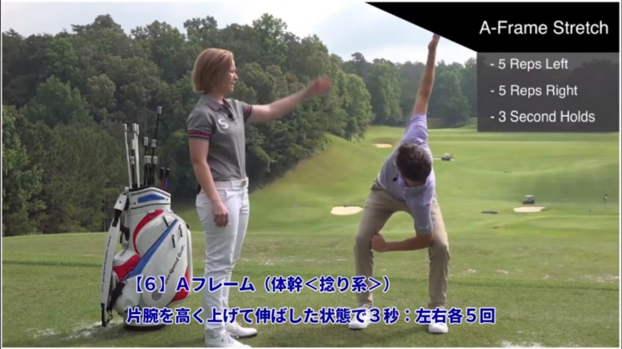アメリカ式ウォーミングアップを動画で学べます 飛距離が伸びる！多くのPGAツアー優勝者が行っている体操です イメージ1
