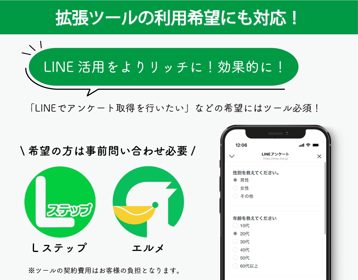公式LINE構築！デザインも好評なプロが作成します 集客につながるアカウント設計！Lステップ・エルメ等の対応可 イメージ8