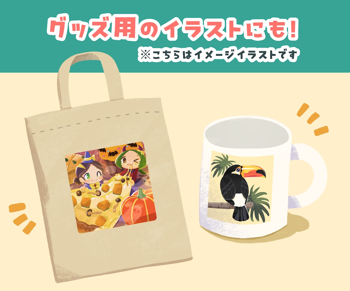 リッチで目立つ！用途に合わせたイラストお描きします ノベルティー、SNSのアイコンにも！ イメージ4