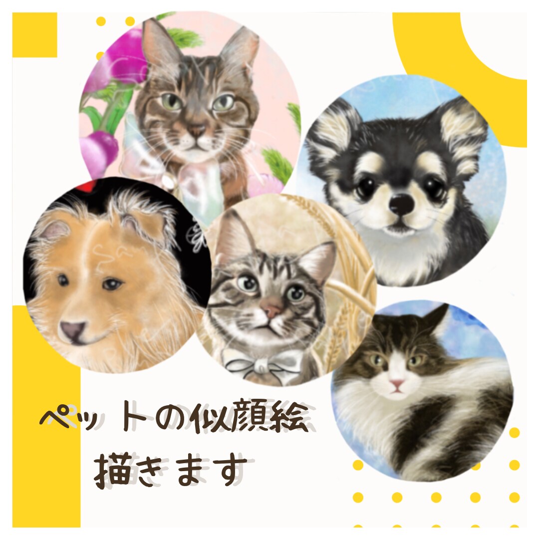 パステル画風にペットの似顔絵を可愛く描きます SNSアイコン、携帯待受、プレゼントなどに イメージ1