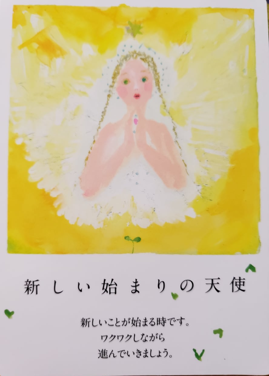 今のあなたに必要なメッセージ‼️天使カード届けます 5分からOK⭐️元気になる応援メッセージ♪お試し感覚OK❤️ イメージ3