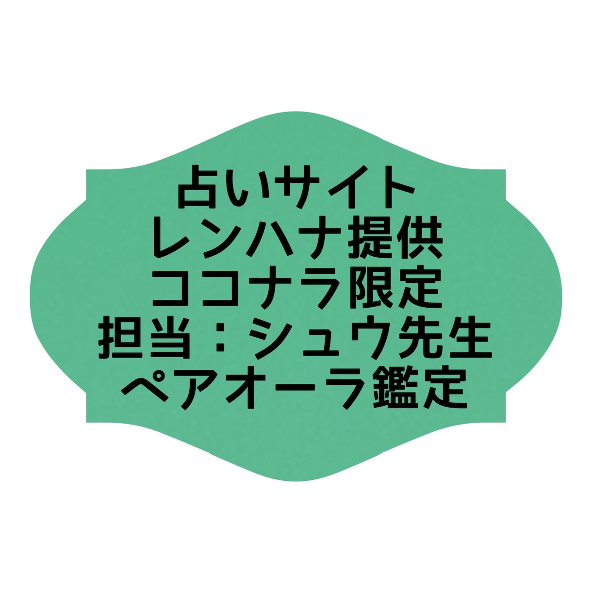 ペア♡オーラ鑑定いたします ペアでオーラの色を知りたい・相性を視て欲しい方にオススメ！ イメージ1