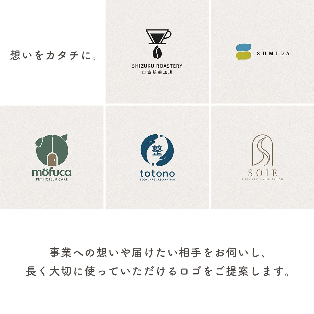 想いに寄り添う温かみのあるロゴをデザインします 丁寧なヒアリングでご提案いたします。 イメージ3