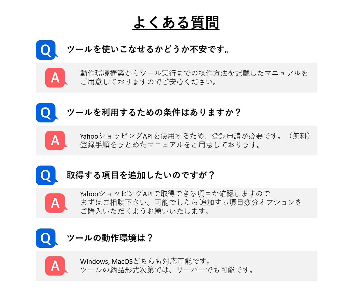 APIを利用したヤフショ用リサーチツールを作ります 〈即納品可能！〉マニュアル完備ですぐに使い始められます！ イメージ8