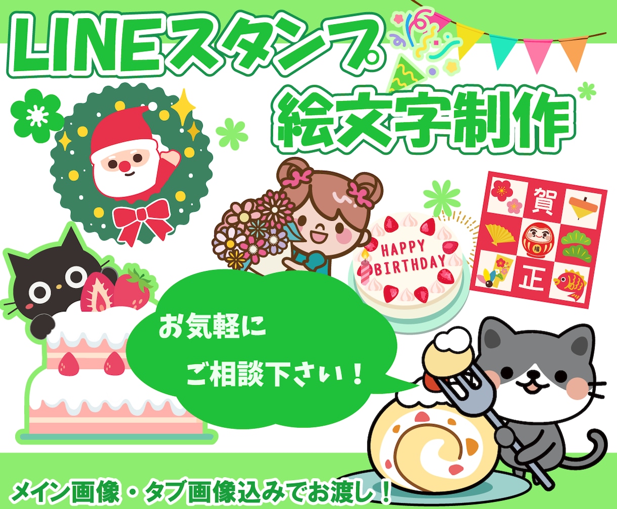 LINEスタンプ・LINE絵文字制作します 実績多数！メイン画像・タブ画像込みでお渡し！ イメージ1