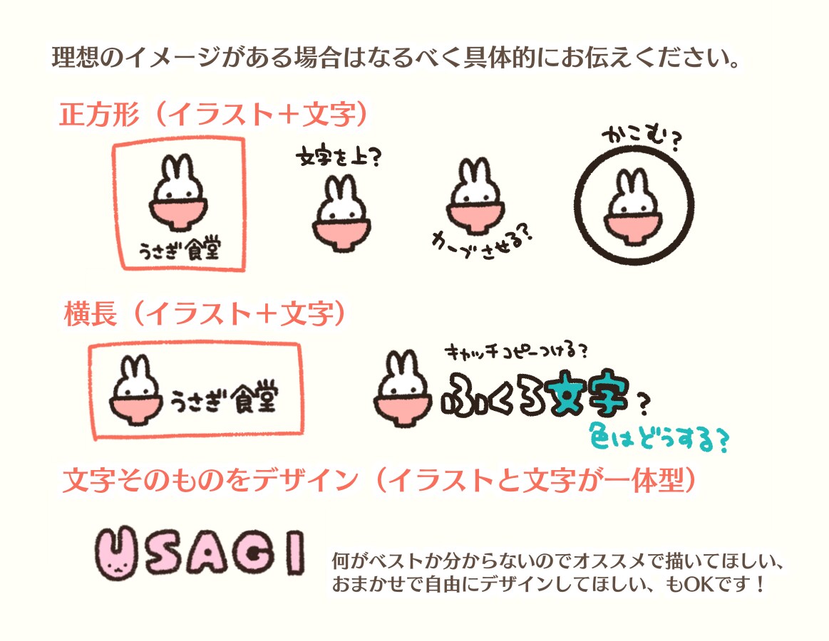 さくっと！ゆるかわ鉛筆手書き風イラストロゴ作ります ラフ1案の格安シンプルプラン。優しくかわいく親しみやすく☺︎ イメージ8