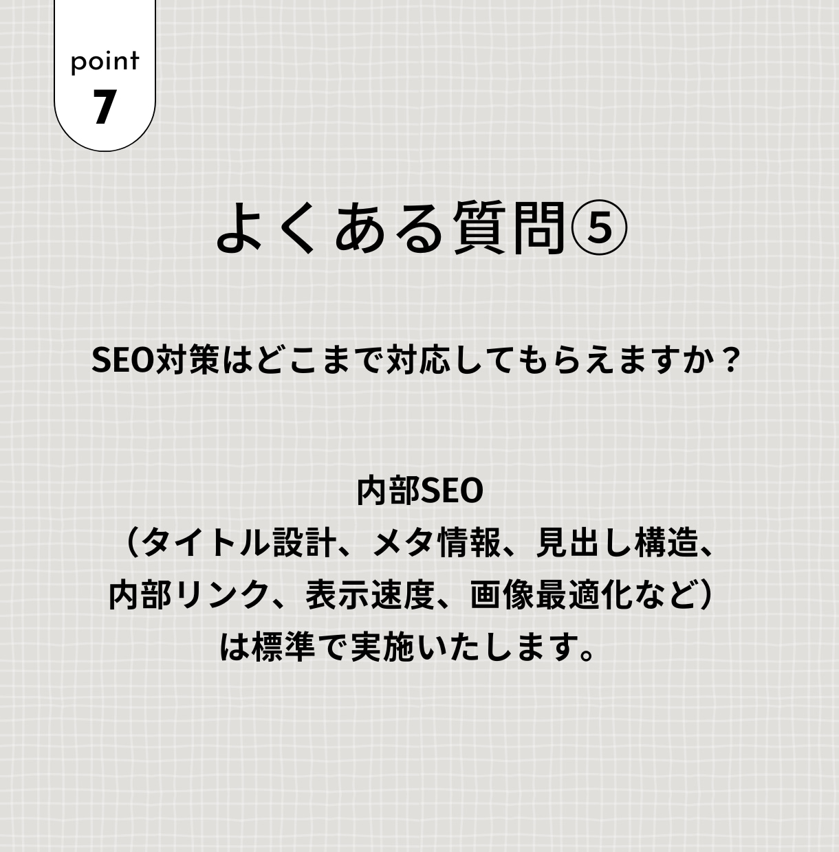 売上UP↑プロが高品質WordPress制作します 集客強化/SEO最適化/売上増加/デザイン/HP制作/超丁寧 イメージ8