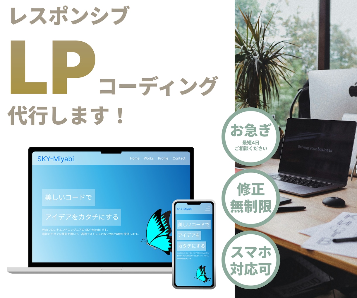 LPコーディングを忠実に再現します Figma・XD対応！動きやフォームのあるLPに仕上げます イメージ1