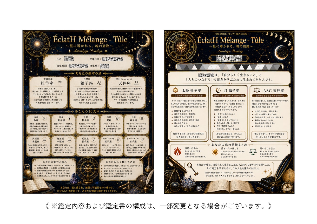 あなたの魂の目的・使命・本質を星のことばで紡ぎます 生まれる前に選んだ使命・本質・恋愛・仕事・ご縁を読み解きます イメージ3