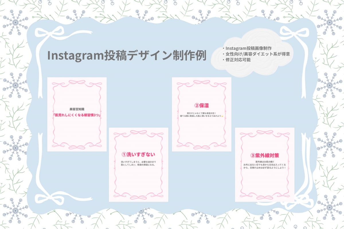 CanvaでInstagram投稿画像を制作します 女性向け・美容系が得意なSNSデザイン イメージ2