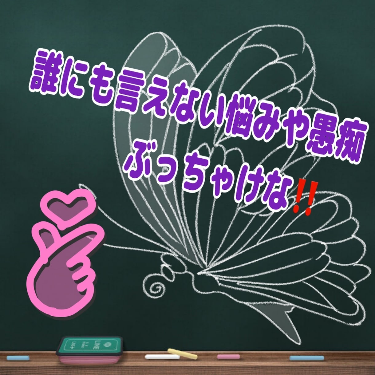 悩み相談、愚痴ききます 波乱万丈な人生経験豊富な華蓮姉です イメージ1