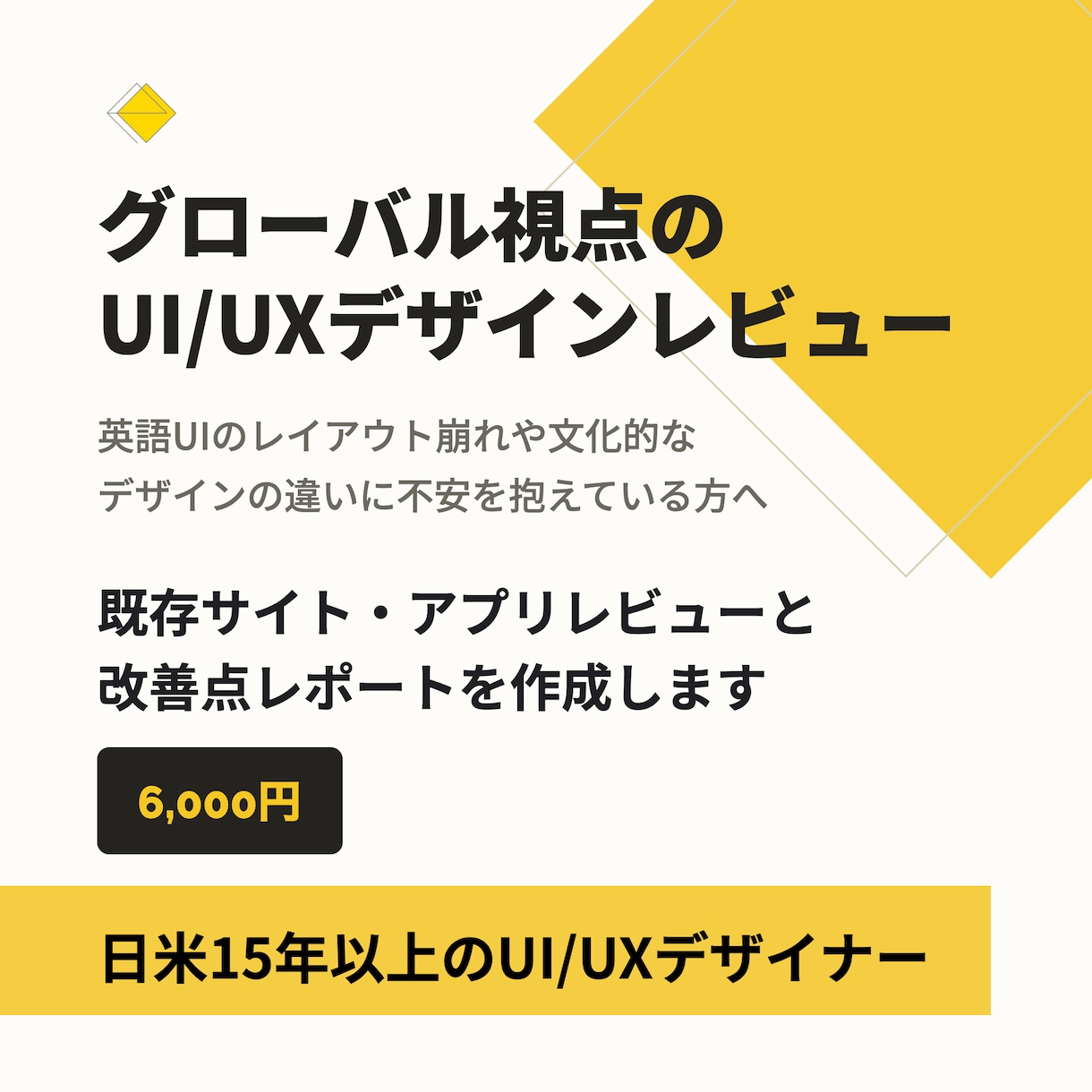 海外向けWeb/アプリのUI/UXレビューをします 英語ネイティブ×15年以上のUI/UX経験 イメージ1