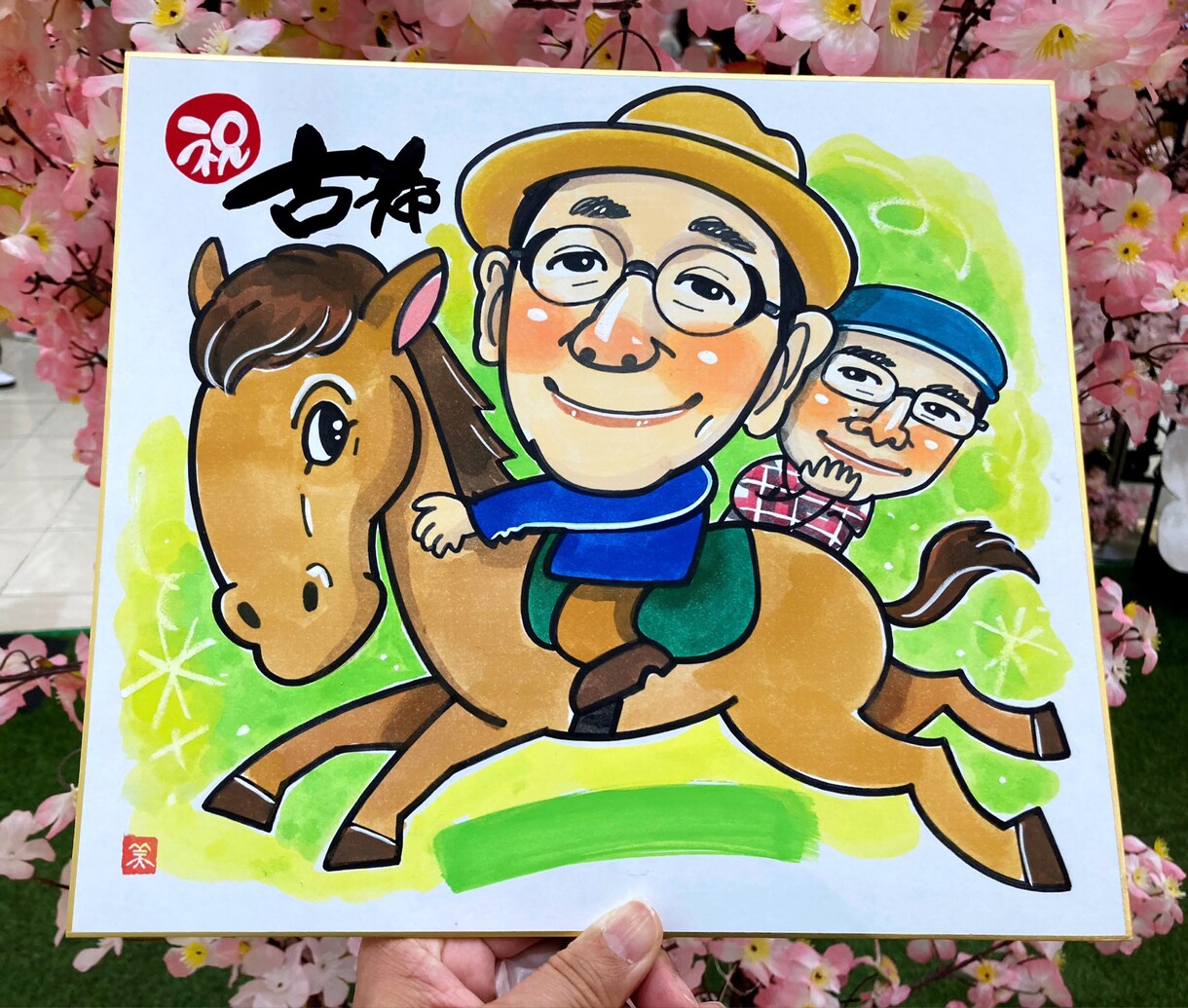 フジTV「いいとも！」似顔絵マスターが描きます 還暦祝・古希祝・喜寿祝・傘寿祝・卒寿祝・白寿祝に最適！ イメージ1